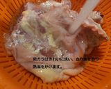 残りご飯で京都風白い鳥鍋作り方1写真