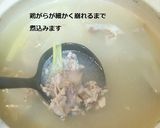 残りご飯で京都風白い鳥鍋作り方3写真