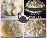 おでんをリメイク♪卯の花の炒り煮♡作り方2写真