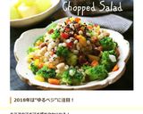 キヌアとレンズ豆の地中海風サラダ作り方12写真