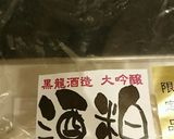 酒粕キャラメルクリーム作り方6写真
