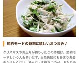 水菜の苦味なし☆水菜と豆腐のサラダ作り方4写真