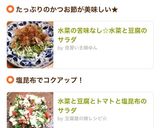 水菜の苦味なし☆水菜と豆腐のサラダ作り方5写真