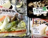 葉酸たっぷり、ひとり鍋作り方1写真