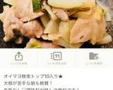 簡単&絶品！豚ひき肉と大根のオイマヨ炒め作り方4写真
