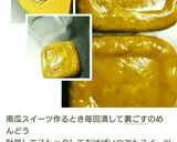 栗きんとんモンブランon黒豆抹茶タルト作り方26写真