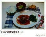簡単！美味しい！煮込みハンバーグ♪作り方10写真