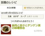 豚肉と茄子とチンゲン菜の味噌炒め作り方9写真