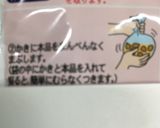 簡単　楽うま牡蠣のバターソテー作り方4写真