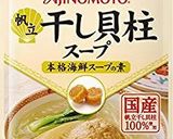 本格！八宝菜（干しエビ入り）作り方15写真