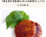 絶品!　ガリ(新生姜の甘酢漬け)つくね作り方5写真