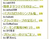 ハムとキャベツのちぎりサラダ☆作り方7写真