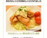 やわらかジューシー♡鶏むね肉でチキン南蛮作り方12写真