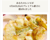 簡単うまっ！鱈ポテマスタードマヨ焼き♪作り方8写真