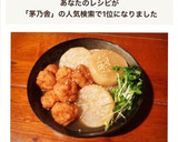 茅乃舎だしで作る大根と揚げのしみしみ煮作り方6写真