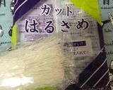 鶏団子のおみそ汁作り方11写真