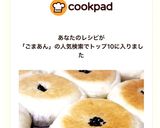 ごまあんこのおやきパン♡もちもち♡簡単♪作り方19写真