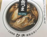 燻製牡蠣とトマトのポテトグラタン作り方1写真