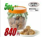 【男飯】梅と海苔のサラダ【南高梅】作り方1写真