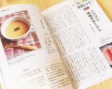 人参みそポタージュ作り方5写真