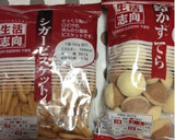 簡単♪秒速♪お菓子のきのこ♡作り方1写真