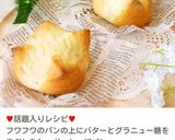 30分で完成！？不思議パンのもっちりパン作り方69写真