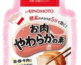 鶏むね肉でしっとり！低温じっくり鶏ハム！作り方11写真