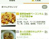 アレンジ❤餅ベーコンキムチ玉子焼❤ランチ作り方10写真