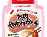 低温調理で!簡単しっとりサラダチキン!作り方7写真