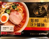 本格家中華❗️サンマーメン作り方3写真