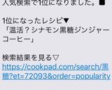 温活？シナモン黒糖ジンジャーコーヒー♬作り方3写真
