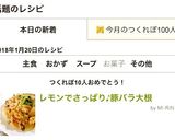 レモンでさっぱり♪豚バラ大根作り方8写真