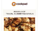 胸肉柔らか〜♡絶対美味しい！カルビチキン作り方7写真