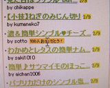 濃＆簡単シンプル♥チーズ♥チーズクッキー作り方9写真