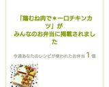 鶏モモ肉で*一口チキンカツ作り方8写真