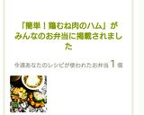 簡単！鶏むね肉のハム作り方16写真
