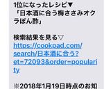 日本酒に合う♡梅ささみオクラぽん酢作り方6写真