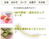HMで簡単✨ふわふわカップケーキ作り方7写真