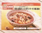 簡単★醤油ラーメンをサンラータン麺に変身作り方7写真