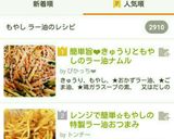 簡単旨辛❤きゅうりともやしのラー油ナムル作り方7写真