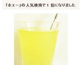 ホエイドリンク作り方5写真