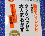 ✤海老とエリンギのオーロラ炒め✤作り方13写真