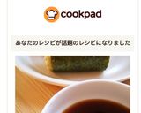 なぜか大好評☆ママの甘い醤油forお餅♡作り方5写真