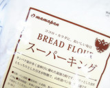 お豆腐と生クリのふわふわな湯種プルマン♡作り方1写真