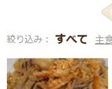 糸こんにゃくでかさマシ❀鶏ゴボウ炒め❀作り方6写真
