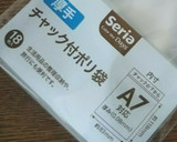 失敗しないアイシングクッキー袋の作り方♪作り方9写真