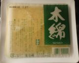 大人から子供まで美味しい♡豆腐唐揚げ♪♪作り方1写真