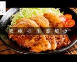掴め!男の胃袋!超ジューシーしょうが焼き作り方1写真