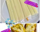 うちの技☆スライスチーズ☆切るならコレ☆作り方74写真