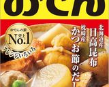 うちのおでん作り方3写真